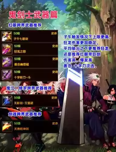 起源版本剑宗85史诗武器