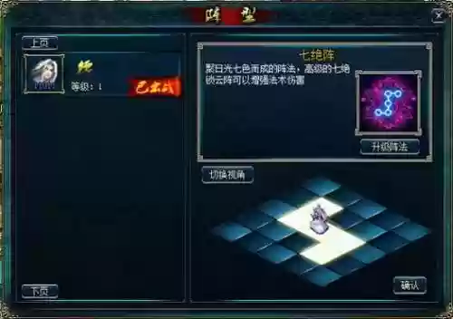 蜀山传奇阵图掉落技能心法插图
