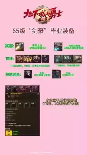 剑豪85自选武器要哪个好