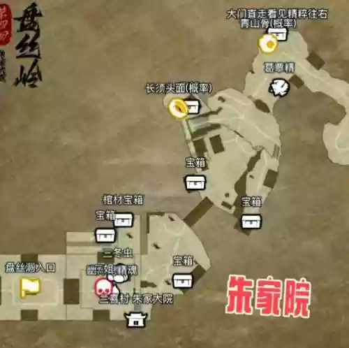 仙剑客栈补充攻略插图