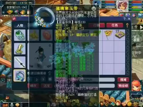 梦幻西游天科神木插图1