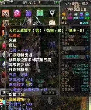诛仙150装备怎么进阶