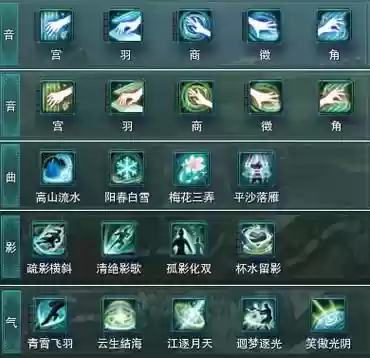 长歌插旗禁什么技能_1