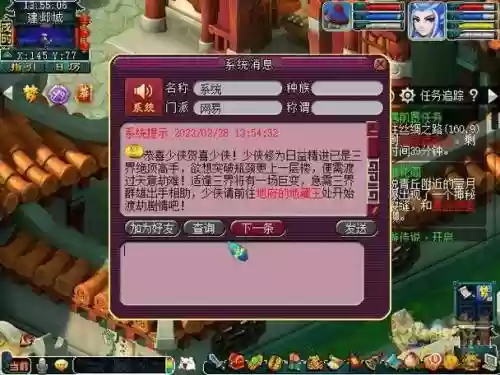 梦幻西游最快渡劫攻略插图
