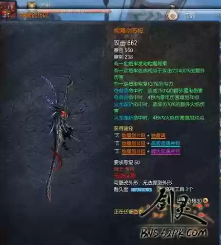 烛魔武器炸的几率插图1