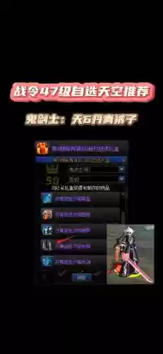 dnf稀有装扮自带技能能换吗插图1