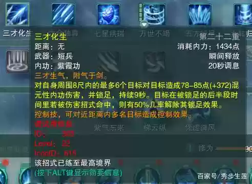 气纯万世不竭技能书_1