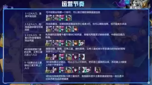 执事加挑战者阵容搭配插图1