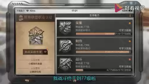 明日之后故事线的阵容搭配插图