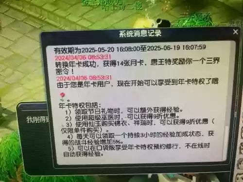 梦幻西游月卡年底直接清零吗插图1
