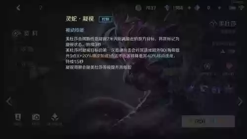 英雄联盟美杜莎技能插图