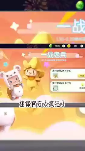 怎么在迷你世界做阵容搭配插图1