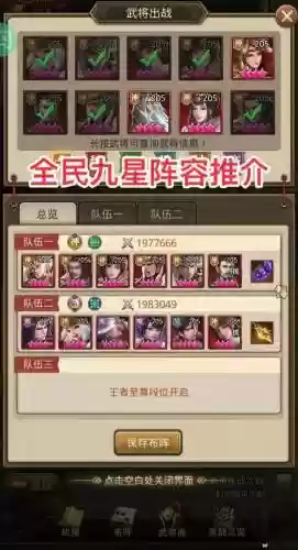 主公阵容搭配插图