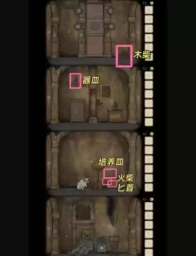 逃生游戏17关攻略插图1