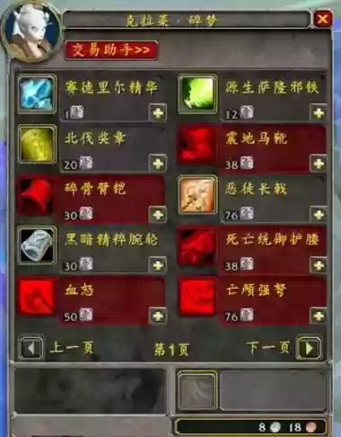 巫妖王新三本装备