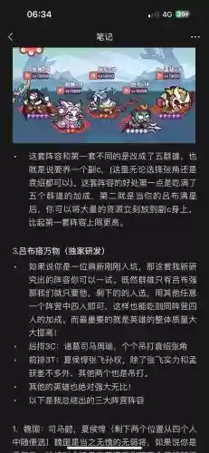末世阵容搭配插图