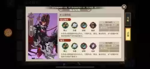 丹朱搭配阵容插图1