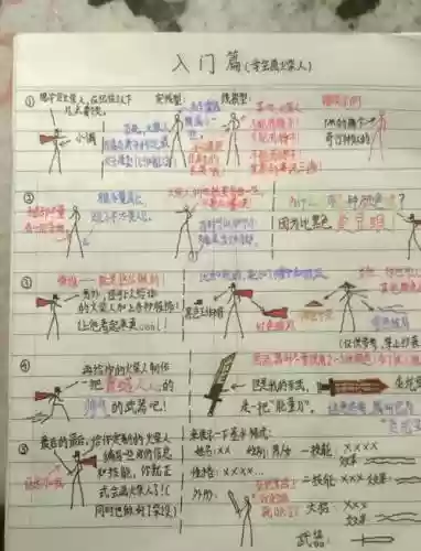 火柴人死亡健身房攻略_2插图1