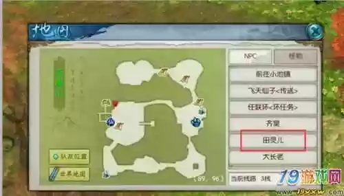 诛仙手游隐藏攻略插图1