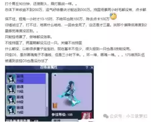 梦幻西游垃圾五开怎么玩_1插图