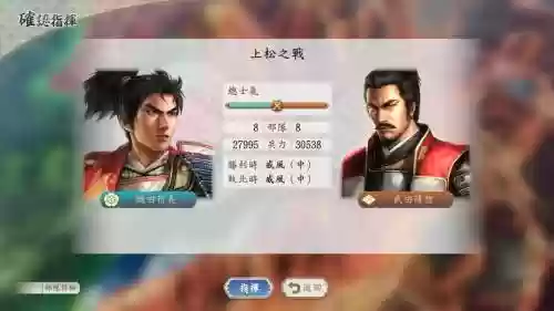 织田信长搭配什么阵容打_1插图1