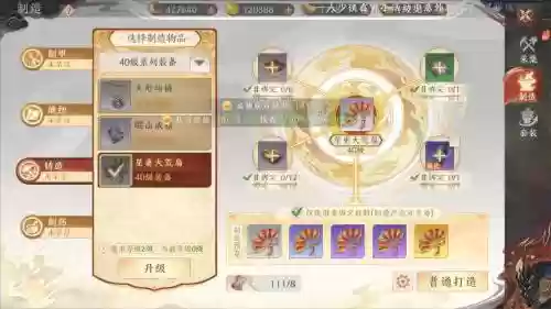 天龙八部装备系统插图1