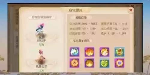 梦幻西游手游血宝宝坐骑技能详解插图1