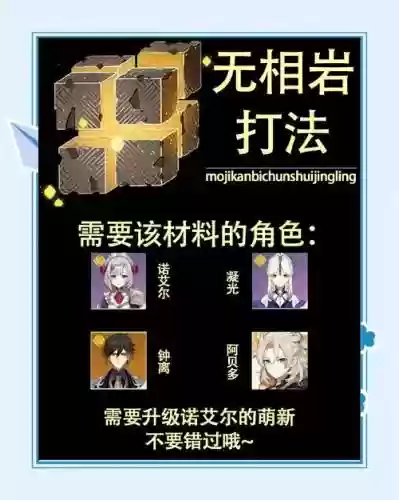 无相岩阵容搭配_1插图