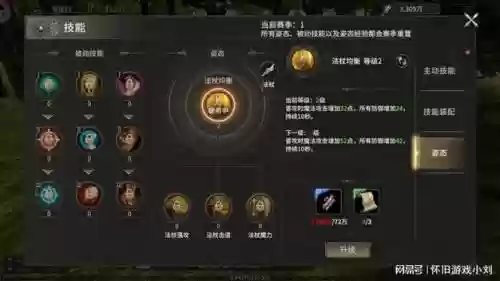 圣射手传奇第六关攻略插图1
