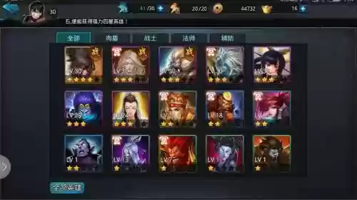 乱斗西游2法术搭配阵容_1插图1