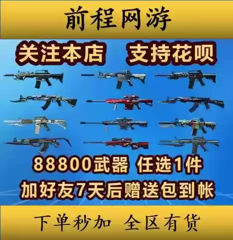 cf赠送英雄武器对方长时间不领取_2插图1
