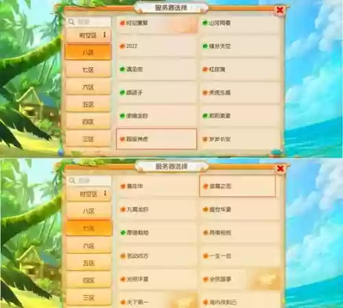 梦幻西游手游同区不同号可以双开吗插图