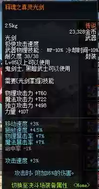 dnf释魂武器和泰拉插图