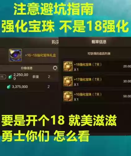 辅助装备物攻宝珠有哪些_1插图