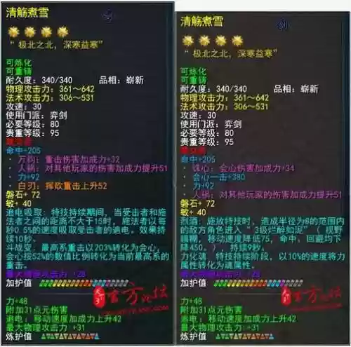 天下三5星太初武器怎么来的_1插图