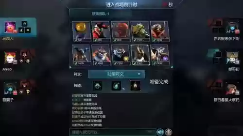 战争艺术赤潮装备有哪些插图
