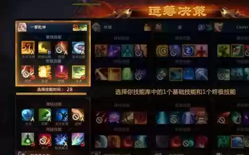 梦三国为什么别人放的技能插图