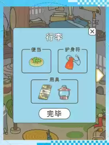 旅行青蛙收拾背包攻略_2插图1