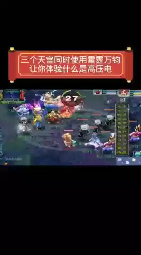 梦幻西游TG雷霆万钧法术什么样_2插图