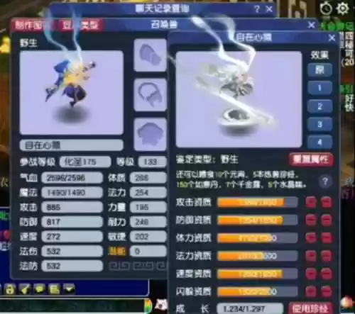 梦幻西游猩猩专版