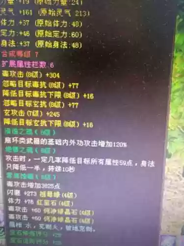 天龙武魂70级技能书_1插图1