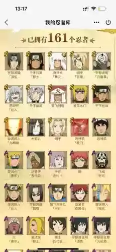 腾讯火影忍者游戏四个技能书_1插图