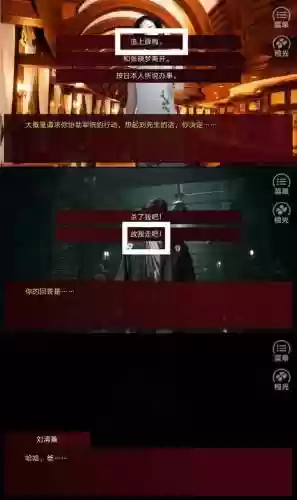 赤途第四章攻略插图1
