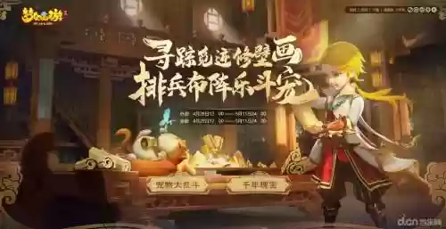 梦幻西游手游玩具大乱斗绑定_1插图1