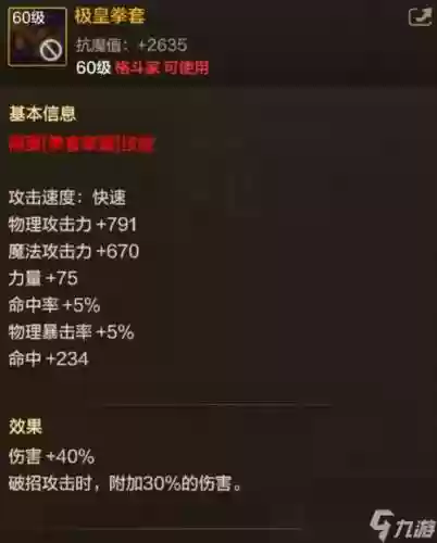 极武皇的传说武器