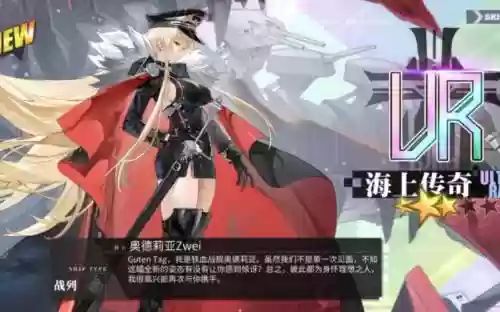 俾斯麦zwei阵容搭酵容搭配_1插图