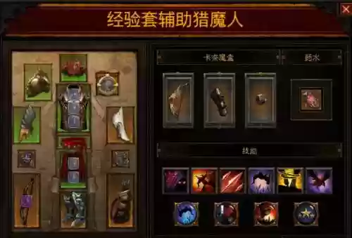 暗黑猎魔人装备选择_1