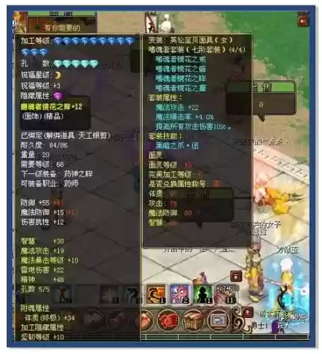 自由幻想手游装备交易插图