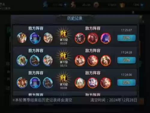 乱斗西游2迷宫阵容搭配插图