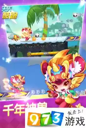 天天酷跑金元年兽攻略插图